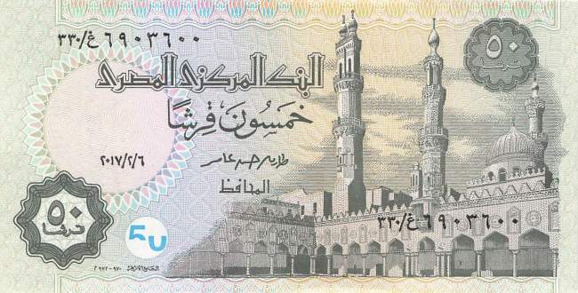 p70b 50 Piaster 2017